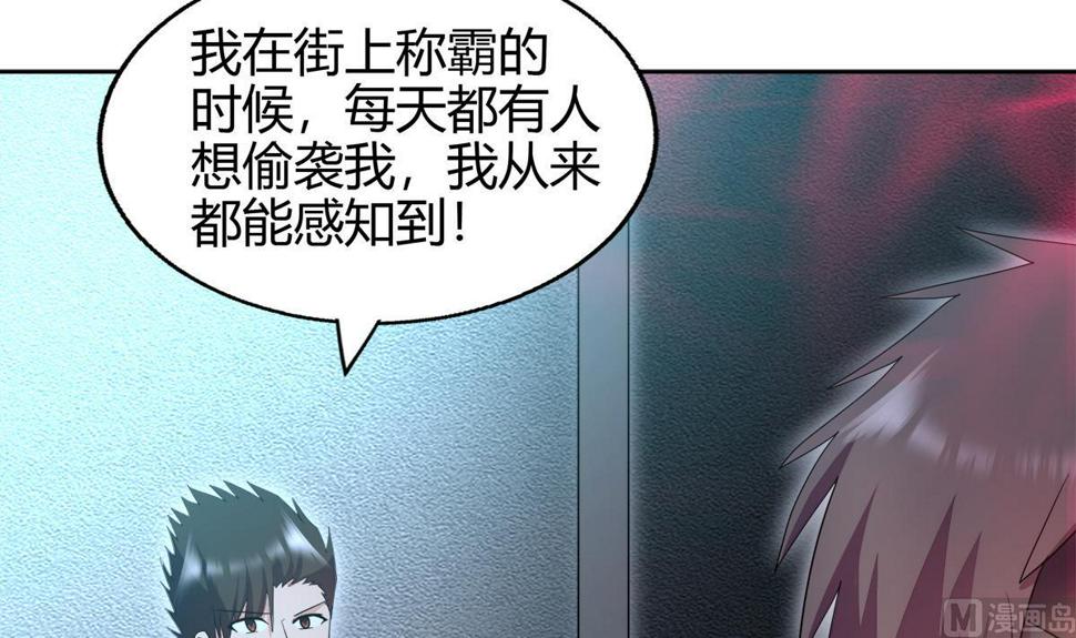 无敌混江龙韩漫全集-第297话 废墟寻妖无删减无遮挡章节图片 