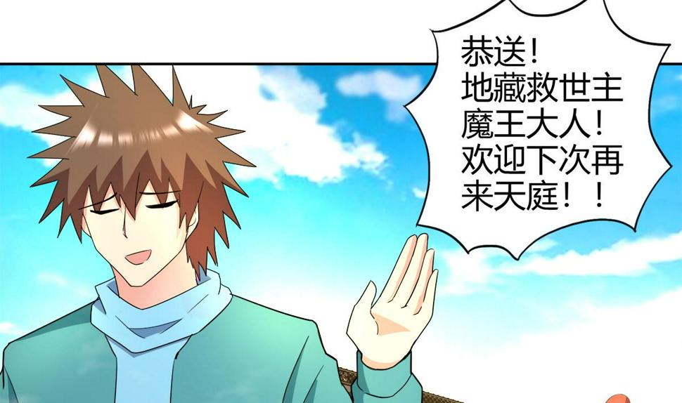 无敌混江龙韩漫全集-第297话 废墟寻妖无删减无遮挡章节图片 