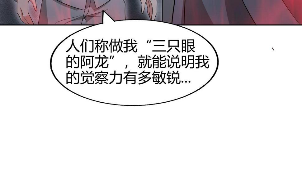 无敌混江龙韩漫全集-第297话 废墟寻妖无删减无遮挡章节图片 