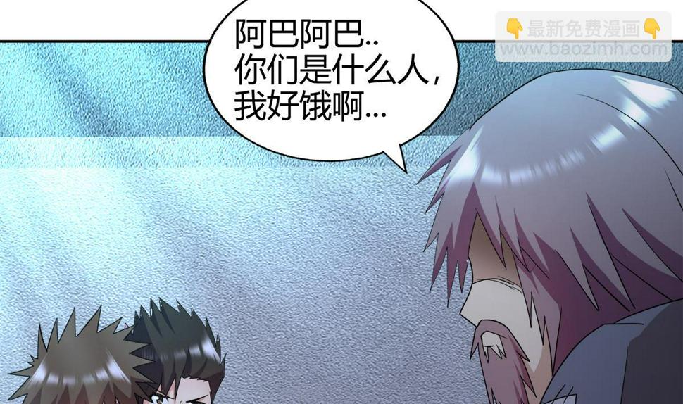 无敌混江龙韩漫全集-第297话 废墟寻妖无删减无遮挡章节图片 