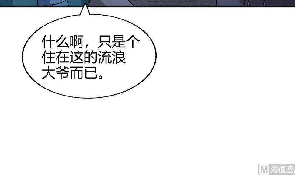 无敌混江龙韩漫全集-第297话 废墟寻妖无删减无遮挡章节图片 