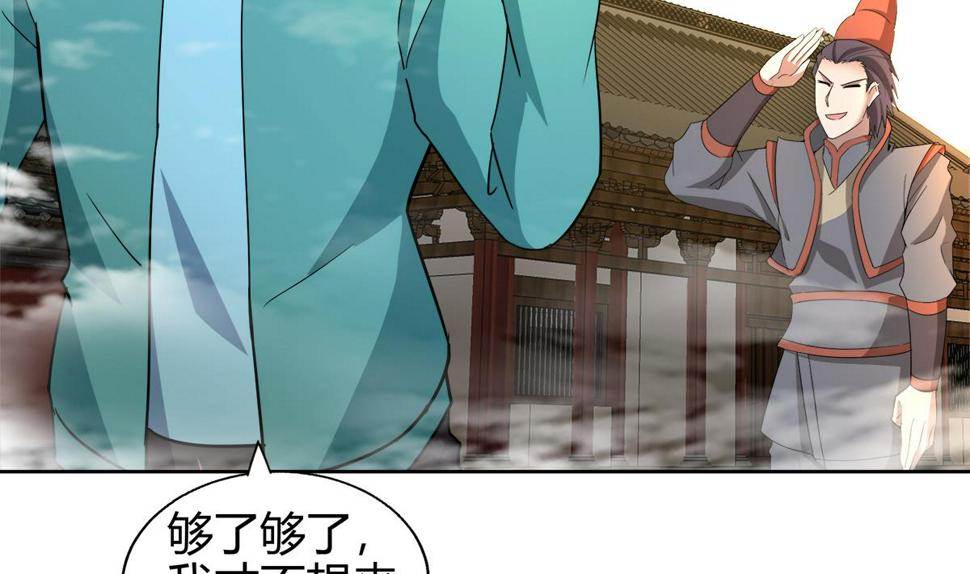 无敌混江龙韩漫全集-第297话 废墟寻妖无删减无遮挡章节图片 