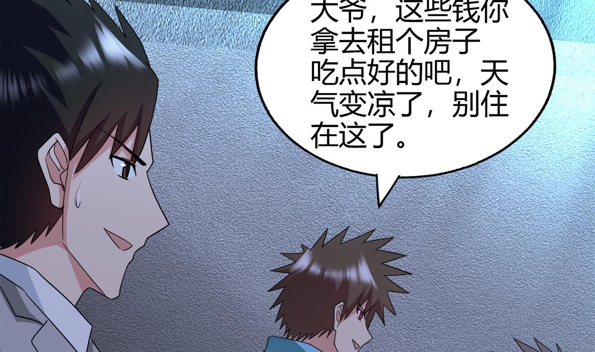 无敌混江龙韩漫全集-第297话 废墟寻妖无删减无遮挡章节图片 