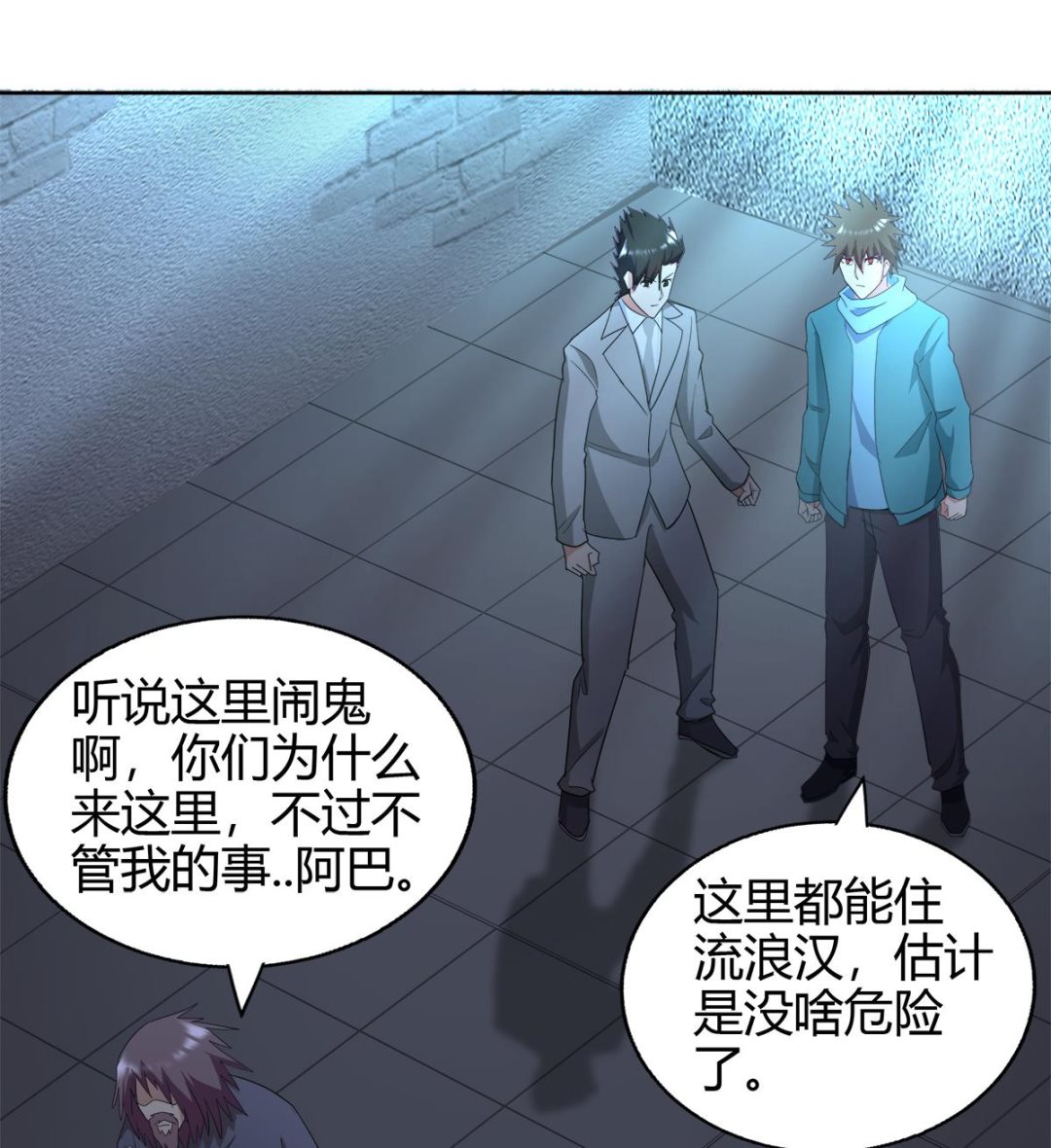 无敌混江龙韩漫全集-第297话 废墟寻妖无删减无遮挡章节图片 
