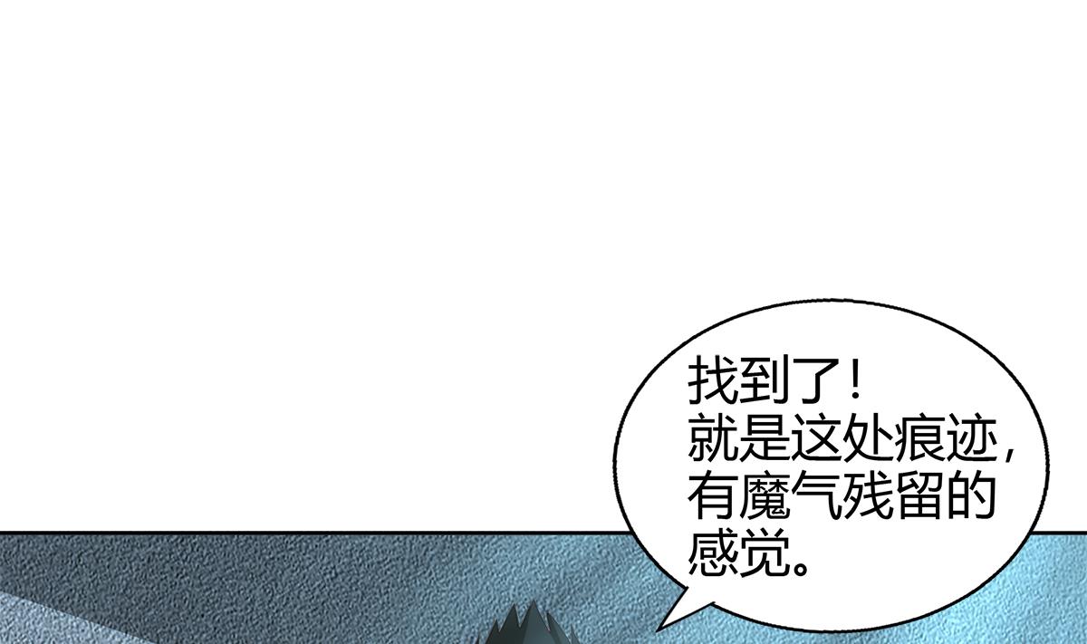 无敌混江龙韩漫全集-第297话 废墟寻妖无删减无遮挡章节图片 
