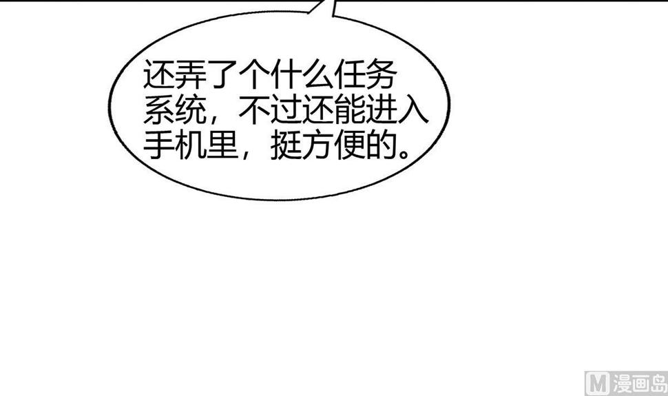 无敌混江龙韩漫全集-第297话 废墟寻妖无删减无遮挡章节图片 
