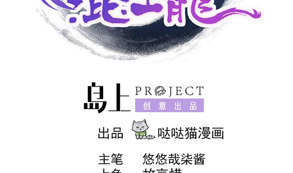 无敌混江龙韩漫全集-第298话 此地少儿不宜！无删减无遮挡章节图片 