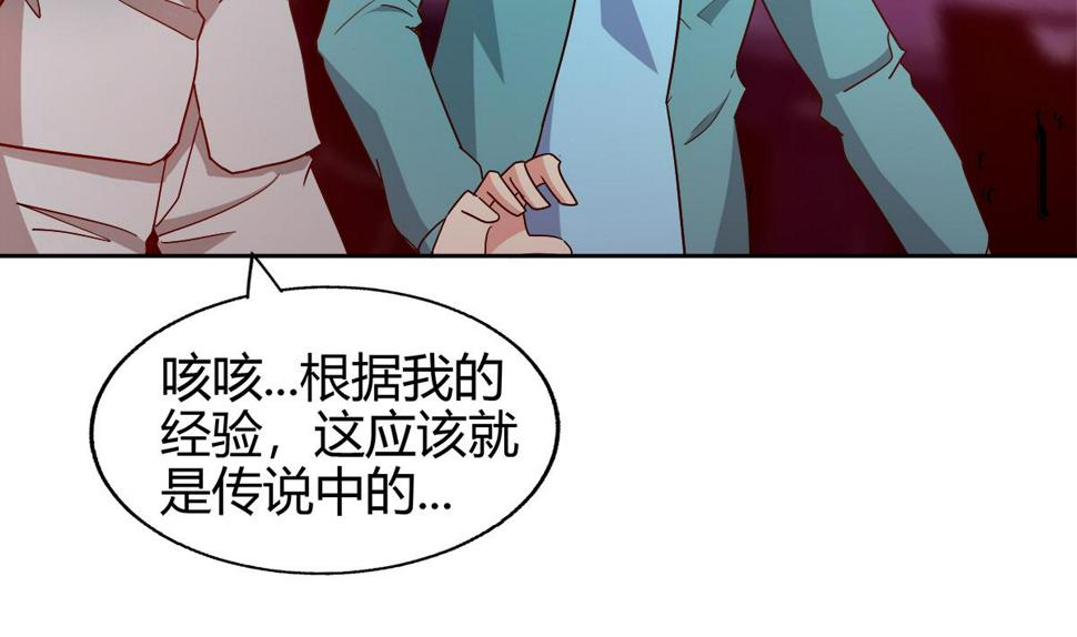 无敌混江龙韩漫全集-第298话 此地少儿不宜！无删减无遮挡章节图片 