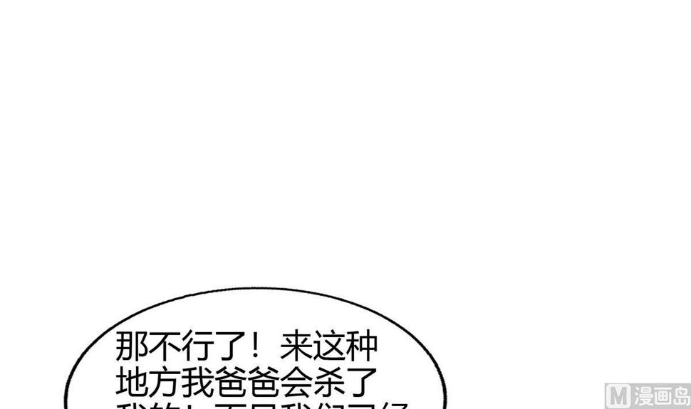 无敌混江龙韩漫全集-第298话 此地少儿不宜！无删减无遮挡章节图片 