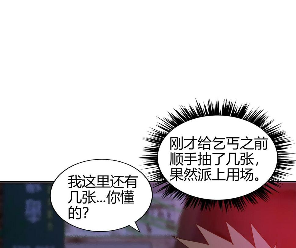 无敌混江龙韩漫全集-第298话 此地少儿不宜！无删减无遮挡章节图片 