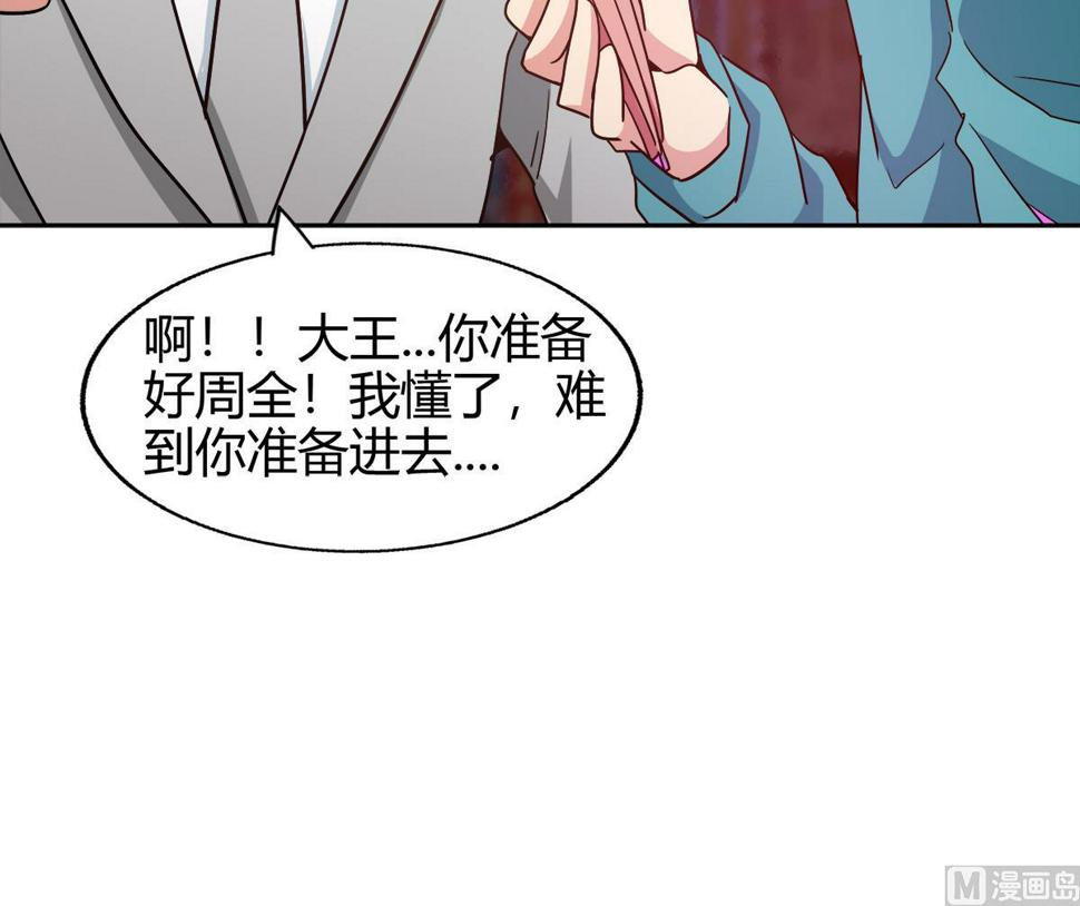 无敌混江龙韩漫全集-第298话 此地少儿不宜！无删减无遮挡章节图片 