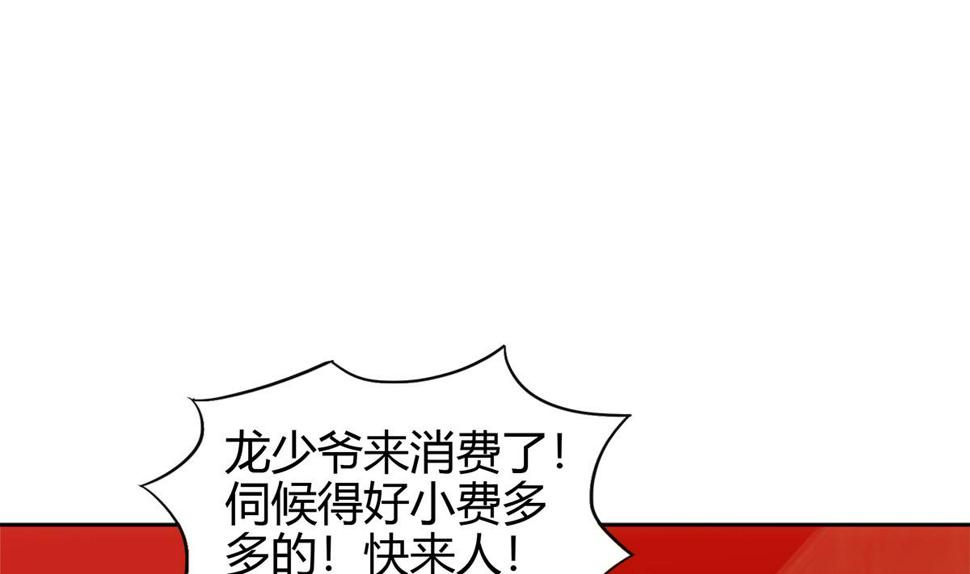 无敌混江龙韩漫全集-第298话 此地少儿不宜！无删减无遮挡章节图片 