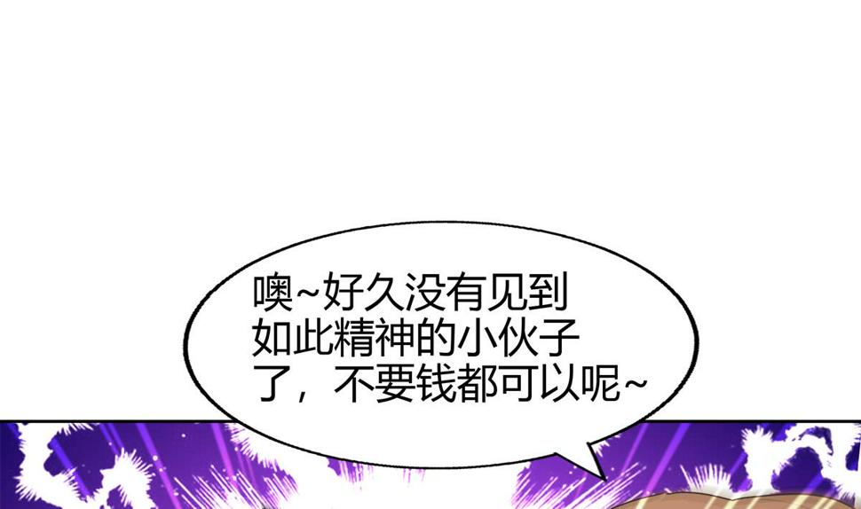 无敌混江龙韩漫全集-第298话 此地少儿不宜！无删减无遮挡章节图片 