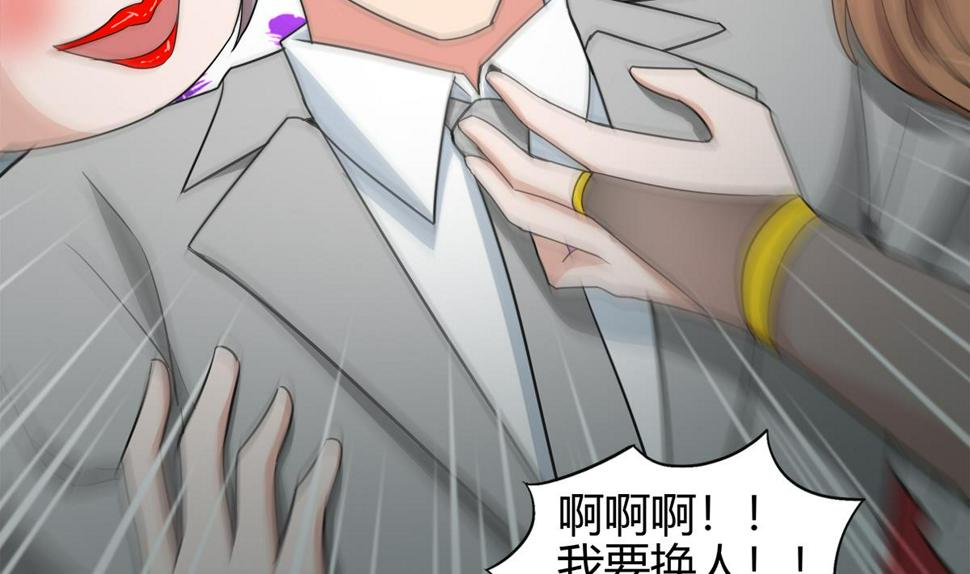 无敌混江龙韩漫全集-第298话 此地少儿不宜！无删减无遮挡章节图片 