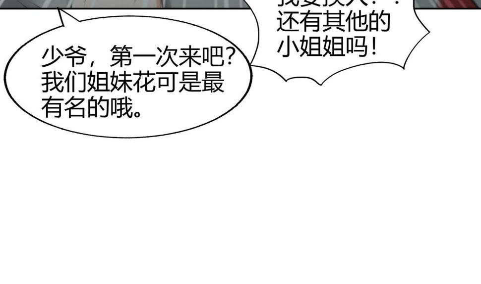 无敌混江龙韩漫全集-第298话 此地少儿不宜！无删减无遮挡章节图片 