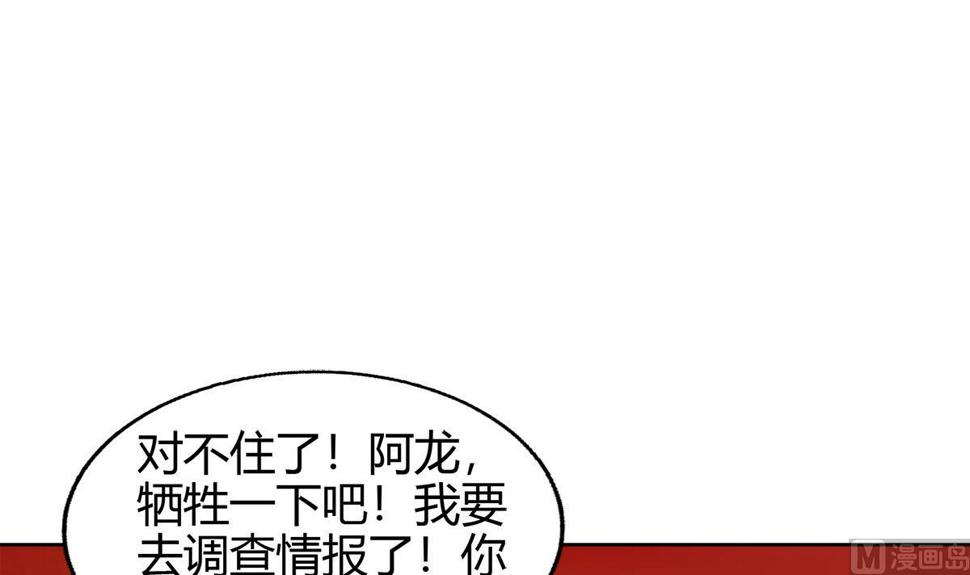 无敌混江龙韩漫全集-第298话 此地少儿不宜！无删减无遮挡章节图片 