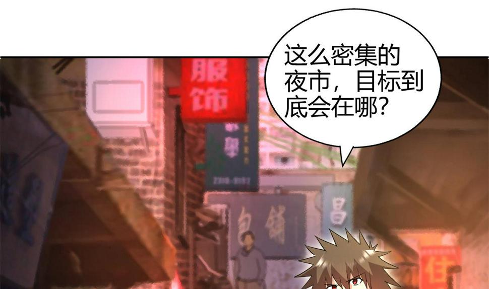 无敌混江龙韩漫全集-第298话 此地少儿不宜！无删减无遮挡章节图片 
