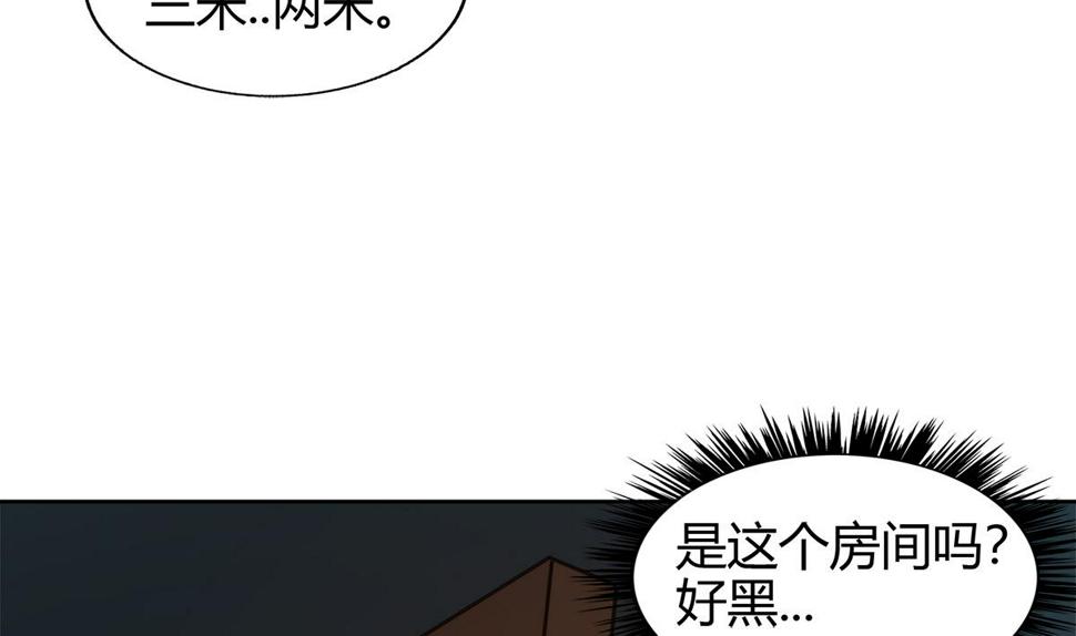 无敌混江龙韩漫全集-第298话 此地少儿不宜！无删减无遮挡章节图片 