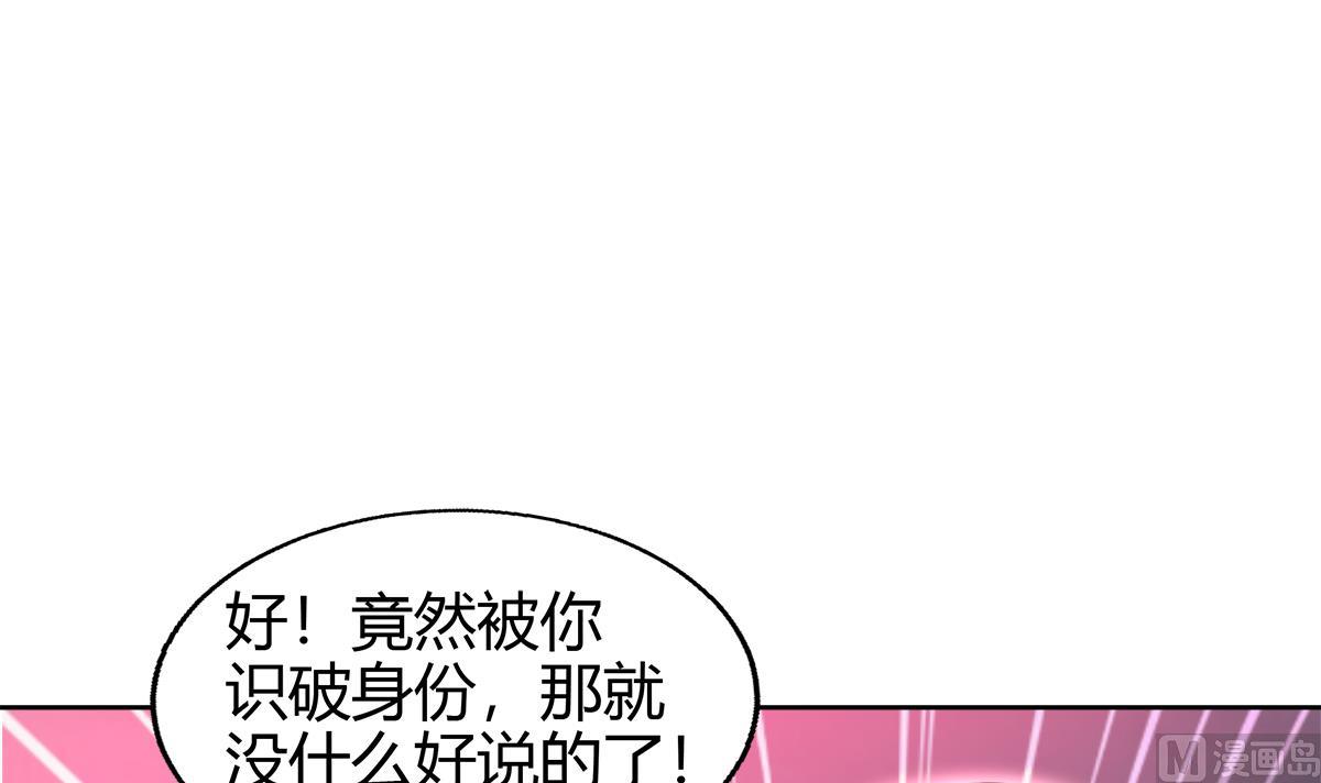 无敌混江龙韩漫全集-第298话 此地少儿不宜！无删减无遮挡章节图片 