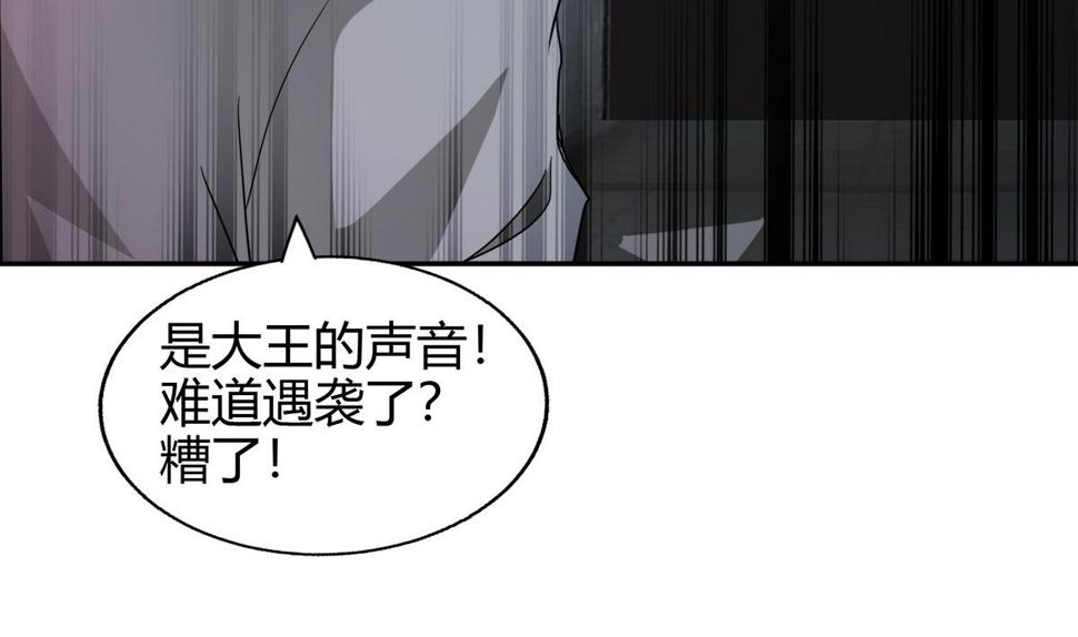 无敌混江龙韩漫全集-第299话 善良无删减无遮挡章节图片 