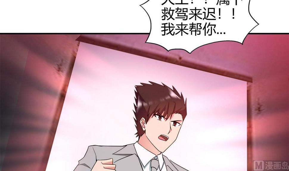 无敌混江龙韩漫全集-第299话 善良无删减无遮挡章节图片 