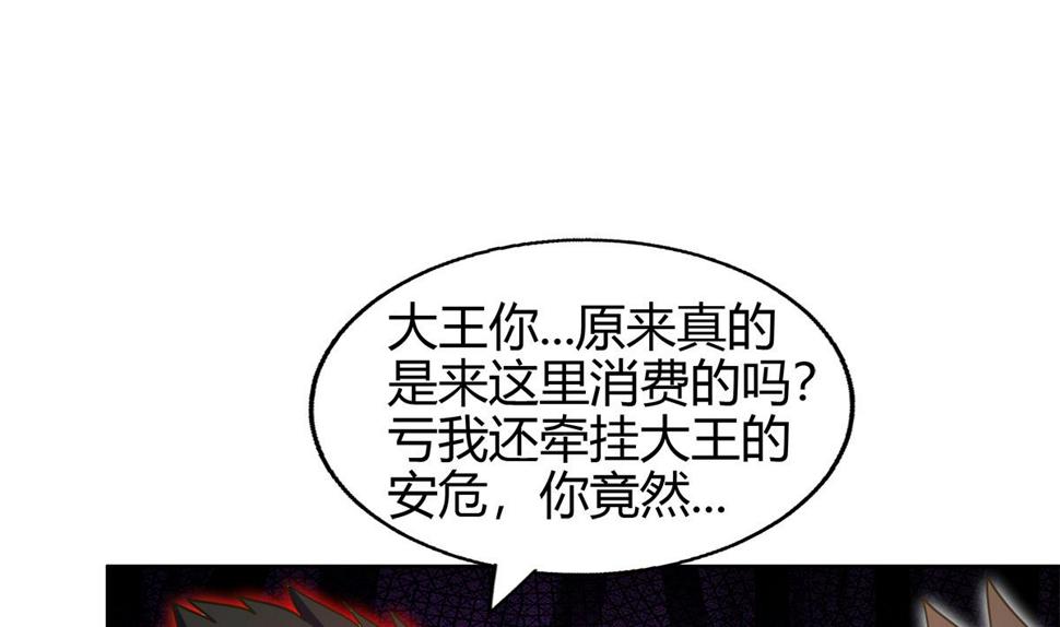 无敌混江龙韩漫全集-第299话 善良无删减无遮挡章节图片 