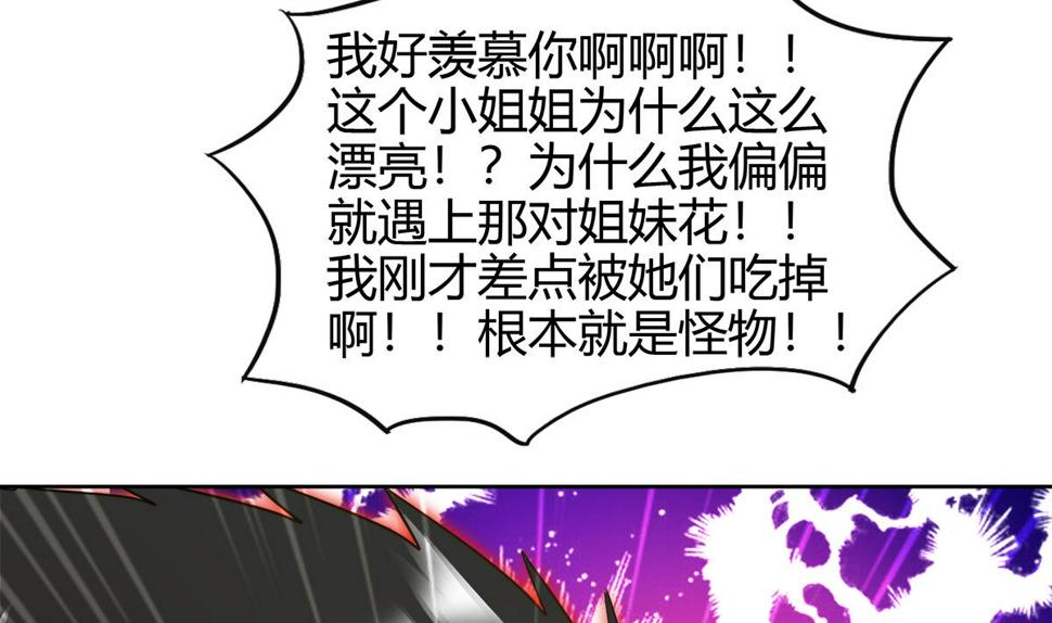 无敌混江龙韩漫全集-第299话 善良无删减无遮挡章节图片 