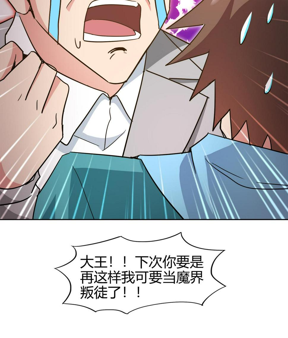 无敌混江龙韩漫全集-第299话 善良无删减无遮挡章节图片 