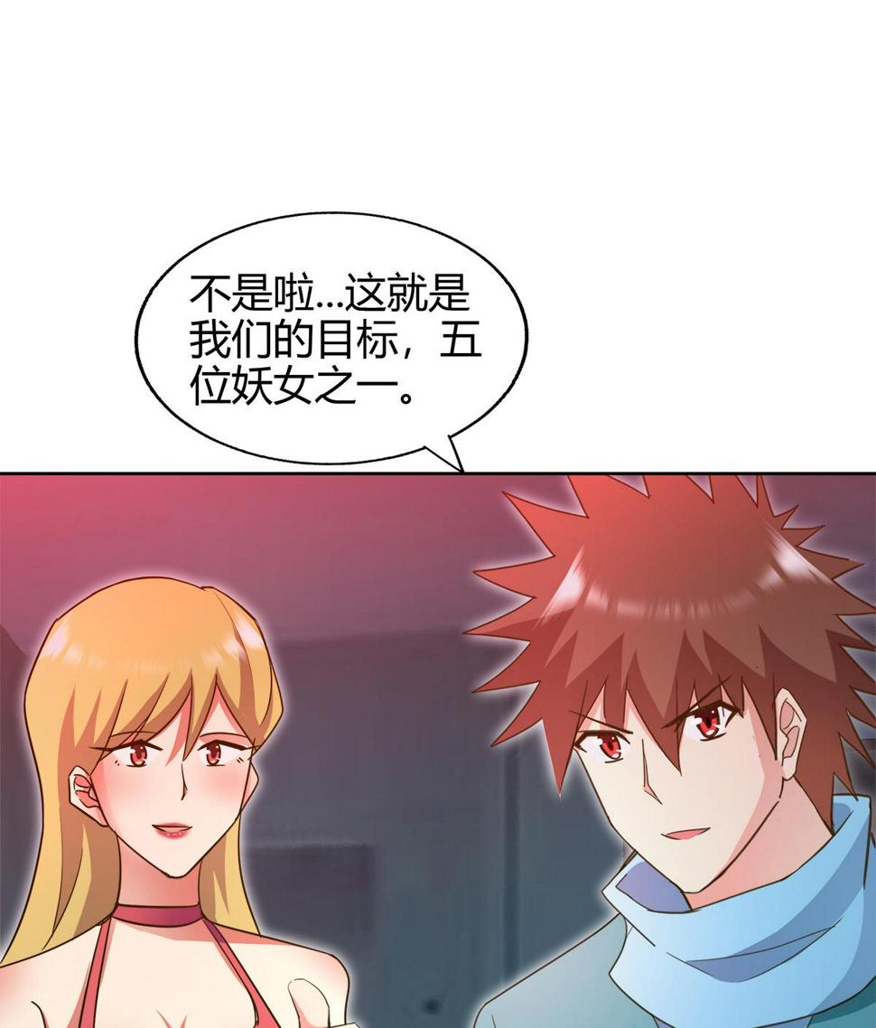 无敌混江龙韩漫全集-第299话 善良无删减无遮挡章节图片 