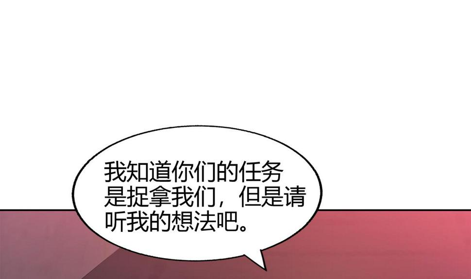 无敌混江龙韩漫全集-第299话 善良无删减无遮挡章节图片 