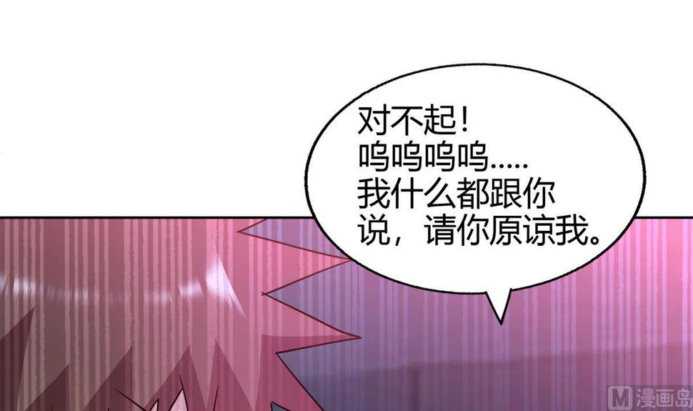无敌混江龙韩漫全集-第299话 善良无删减无遮挡章节图片 