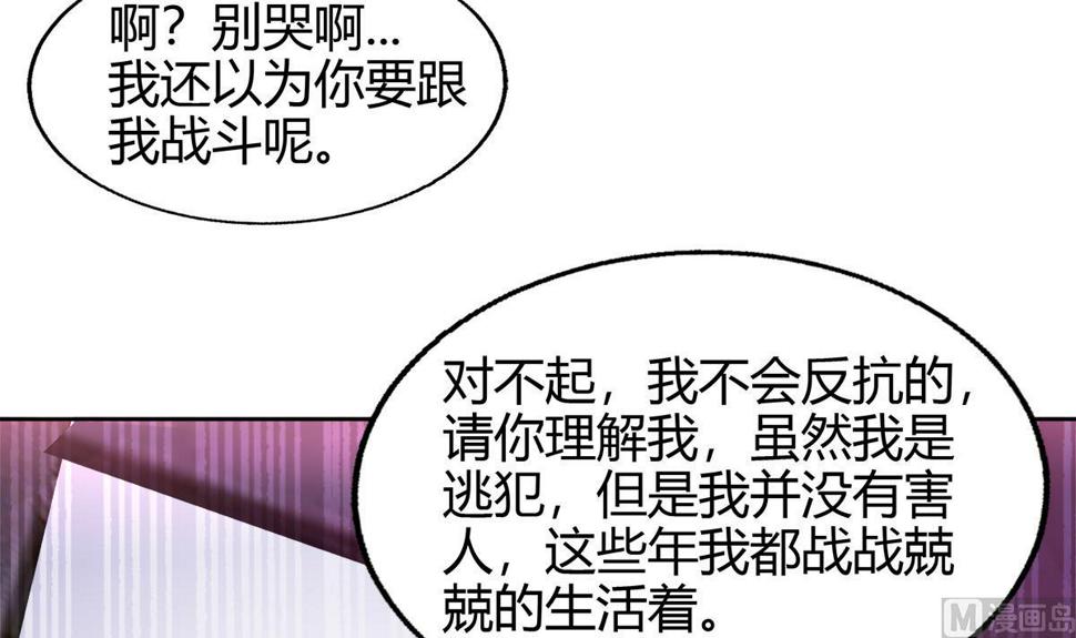 无敌混江龙韩漫全集-第299话 善良无删减无遮挡章节图片 