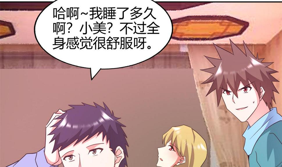 无敌混江龙韩漫全集-第299话 善良无删减无遮挡章节图片 