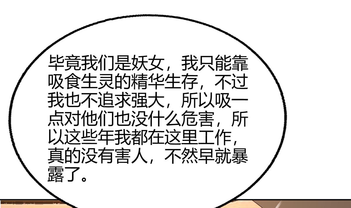 无敌混江龙韩漫全集-第299话 善良无删减无遮挡章节图片 