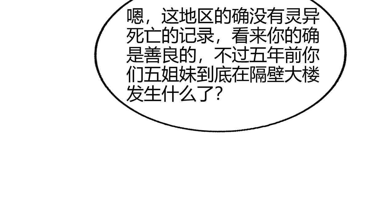 无敌混江龙韩漫全集-第299话 善良无删减无遮挡章节图片 
