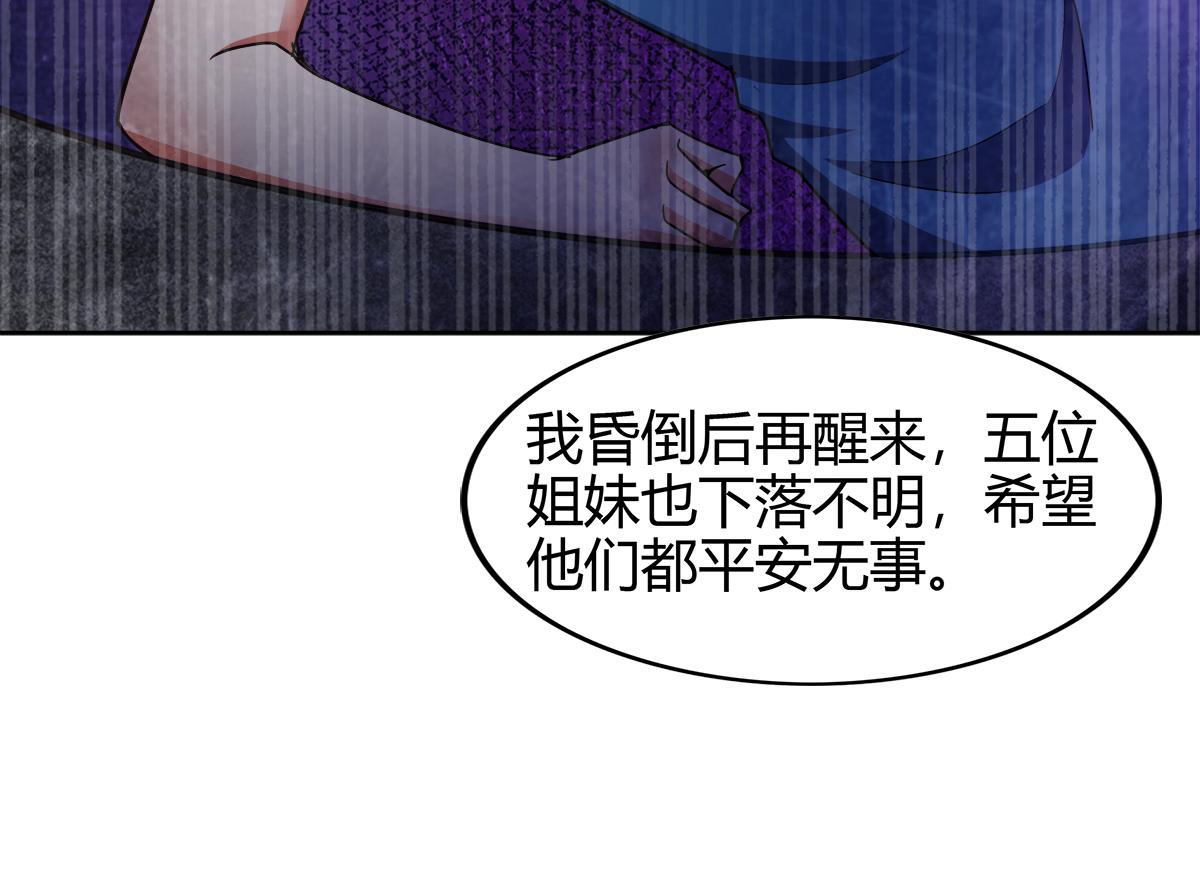 无敌混江龙韩漫全集-第299话 善良无删减无遮挡章节图片 