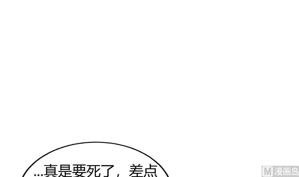 无敌混江龙韩漫全集-第299话 善良无删减无遮挡章节图片 