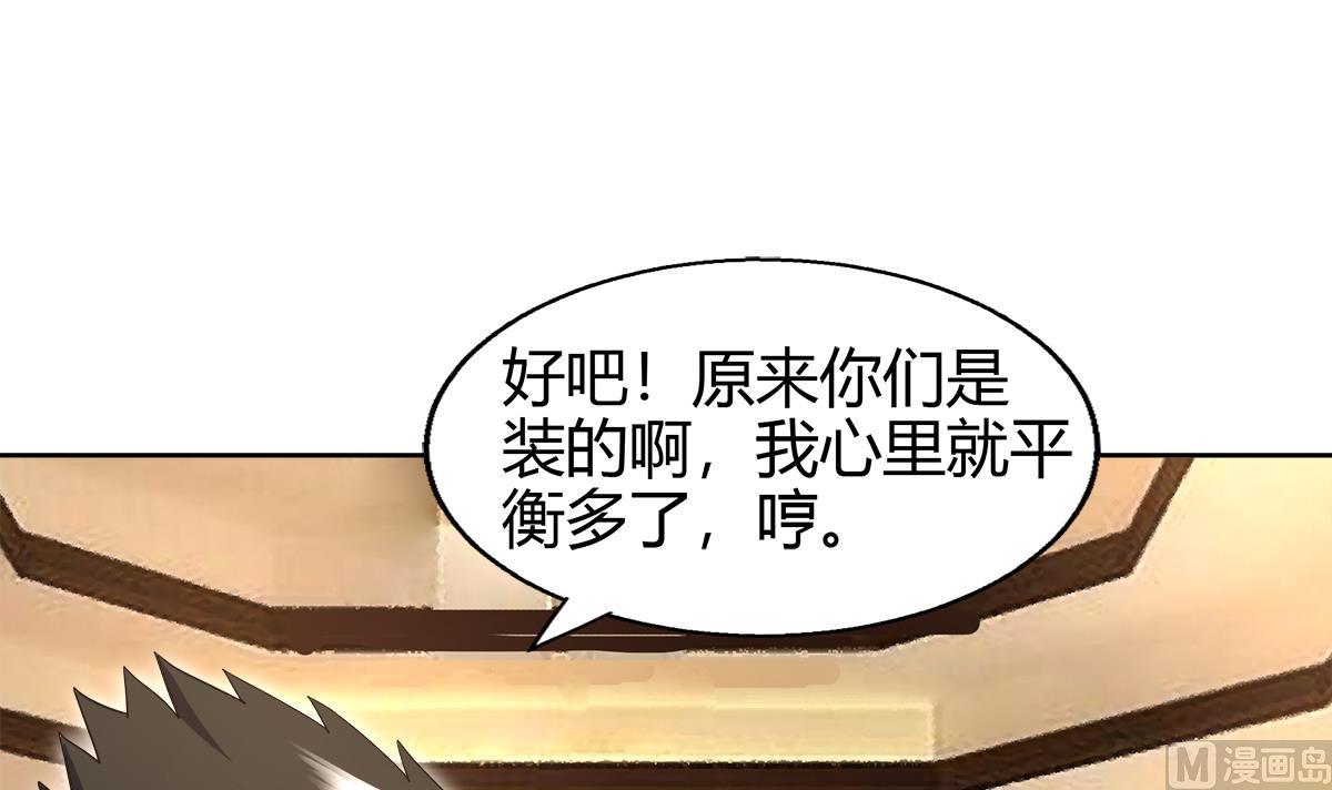 无敌混江龙韩漫全集-第299话 善良无删减无遮挡章节图片 