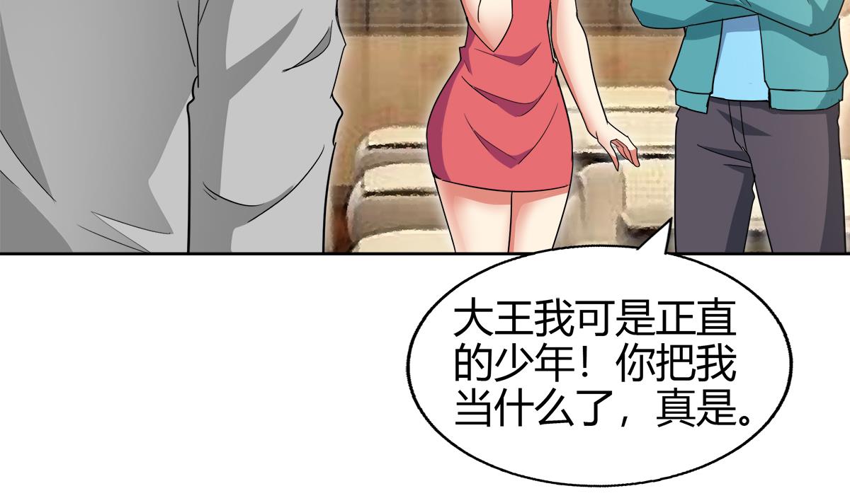 无敌混江龙韩漫全集-第299话 善良无删减无遮挡章节图片 