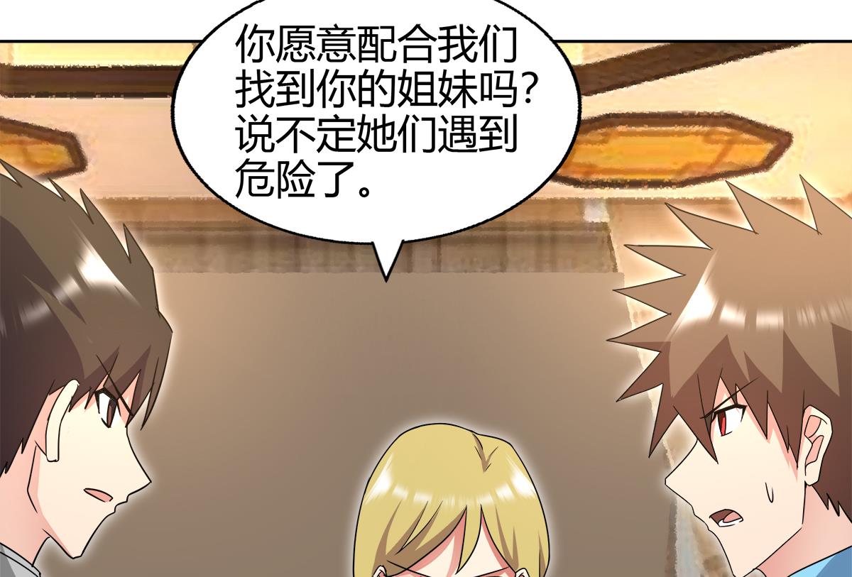无敌混江龙韩漫全集-第299话 善良无删减无遮挡章节图片 