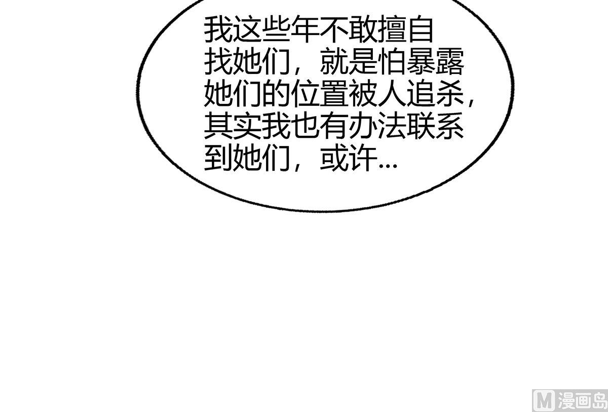 无敌混江龙韩漫全集-第299话 善良无删减无遮挡章节图片 