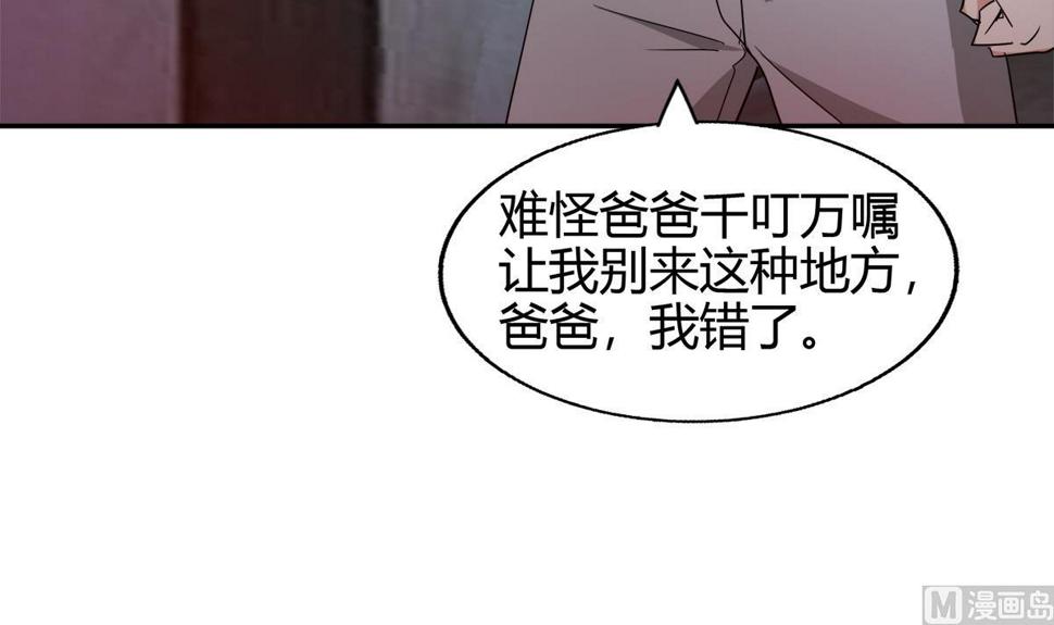 无敌混江龙韩漫全集-第299话 善良无删减无遮挡章节图片 