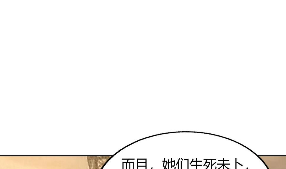 无敌混江龙韩漫全集-第300话 美女我来！无删减无遮挡章节图片 