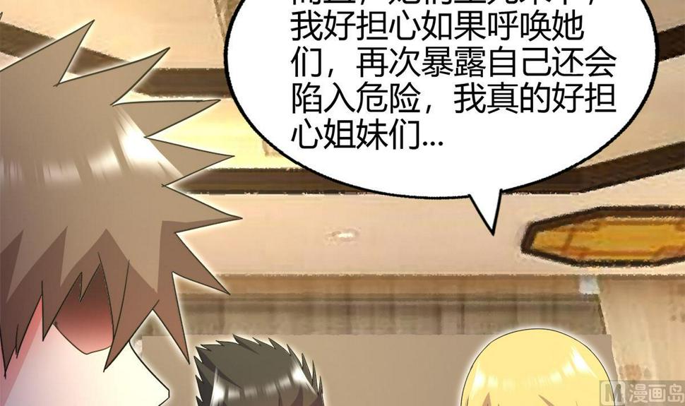 无敌混江龙韩漫全集-第300话 美女我来！无删减无遮挡章节图片 