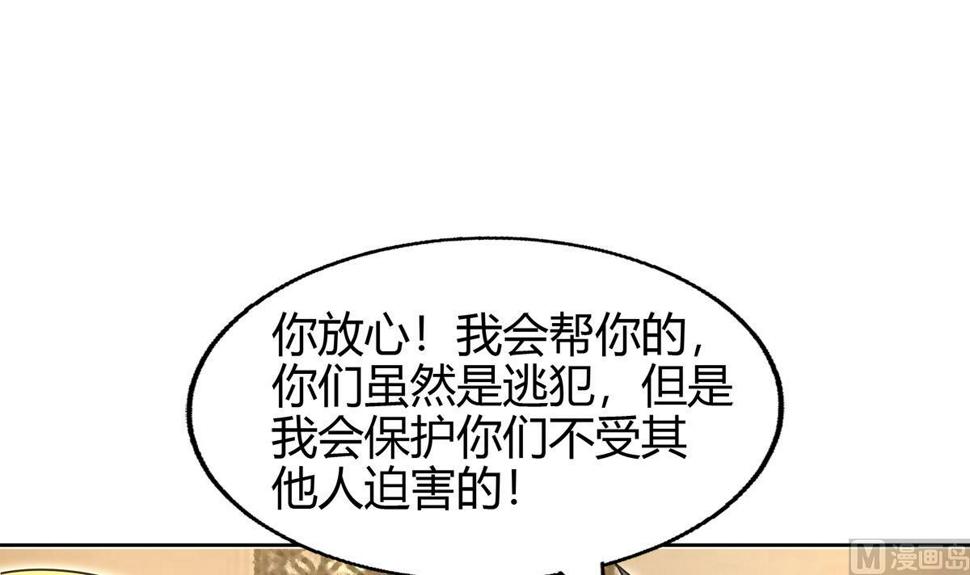 无敌混江龙韩漫全集-第300话 美女我来！无删减无遮挡章节图片 