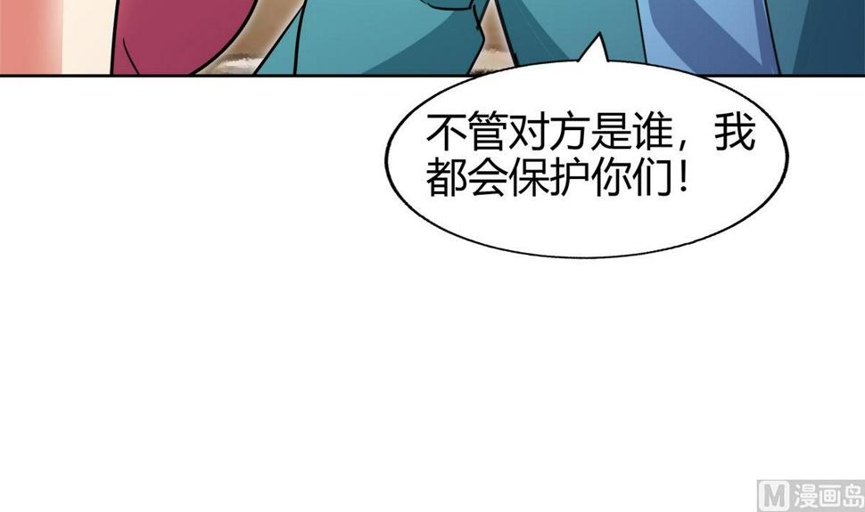 无敌混江龙韩漫全集-第300话 美女我来！无删减无遮挡章节图片 