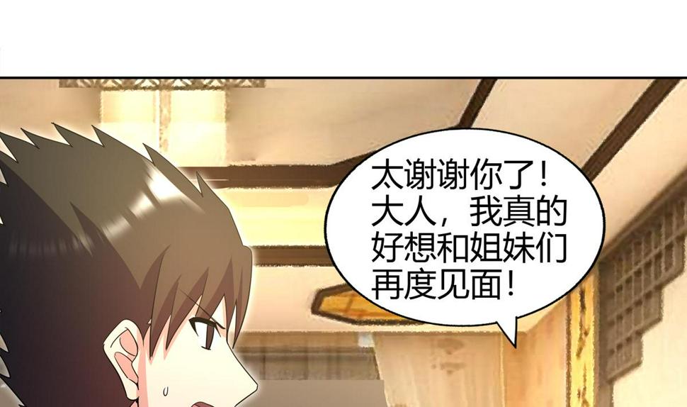 无敌混江龙韩漫全集-第300话 美女我来！无删减无遮挡章节图片 