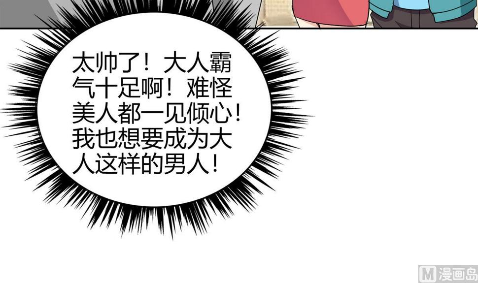 无敌混江龙韩漫全集-第300话 美女我来！无删减无遮挡章节图片 