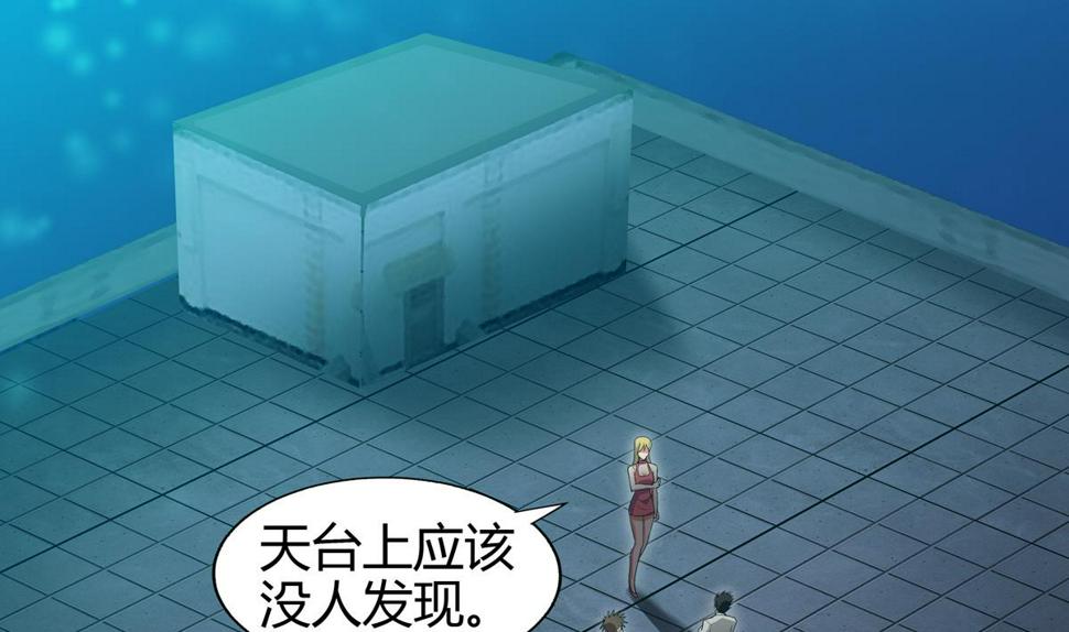 无敌混江龙韩漫全集-第300话 美女我来！无删减无遮挡章节图片 