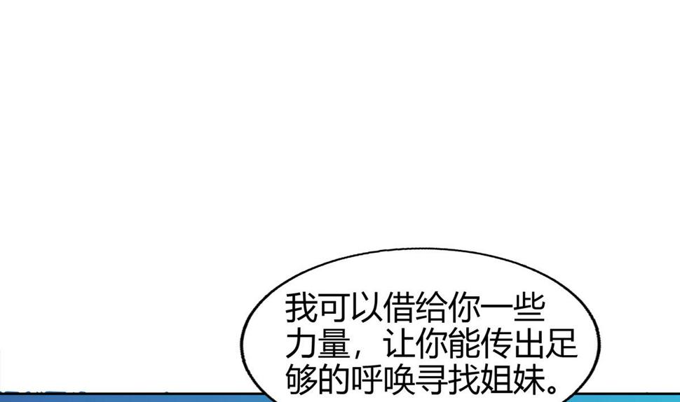 无敌混江龙韩漫全集-第300话 美女我来！无删减无遮挡章节图片 